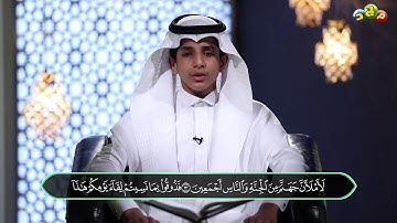 تلاوةٌ شجيةٌ وعذبة من سورة السجدة من الآية ١٢ إلى ١٧ يتلوها القارئ : أحمد عبدالله المالكي  ✨