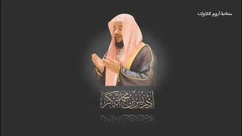 مجموعه تلاوات خاشعه للشيخ ادريس ابكر من صلاه الفجر