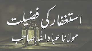Astaghfar ki Fazilat ❤️❤️ ll Astaghfar ke Fazail ll Molana Ibadullah Sahab DB #astaghfirullah #viral