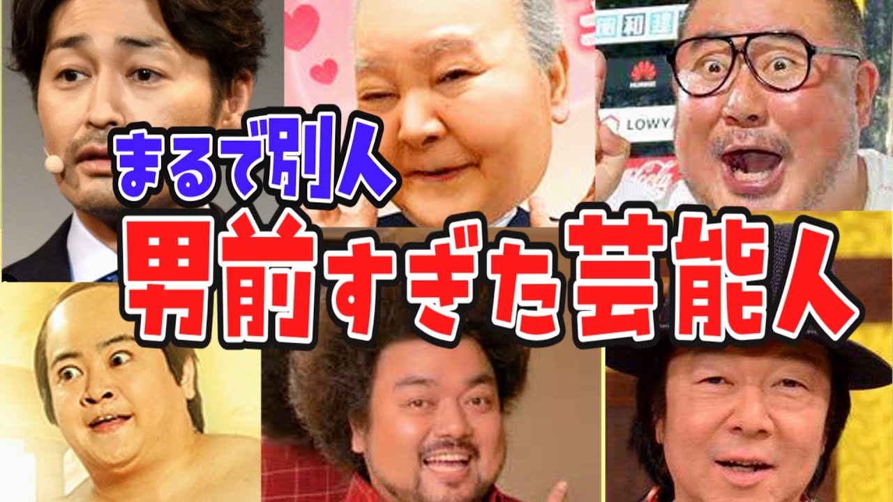 【ガルちゃん芸能】まるで別人⁉ 男前すぎて震えた芸能人【ゆっくり解説】