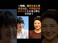 ㊗️21万再生！雅子さまと清子さん、あの「チーズケーキ事件」の真相 #雅子さま #清子さま #お菓子作り #チーズケーキ事件