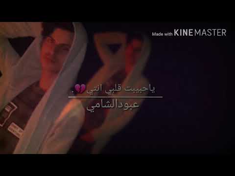 يا حبيبت قلبي انتي