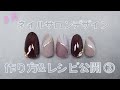 2026年3月のサロンデザイン解説③