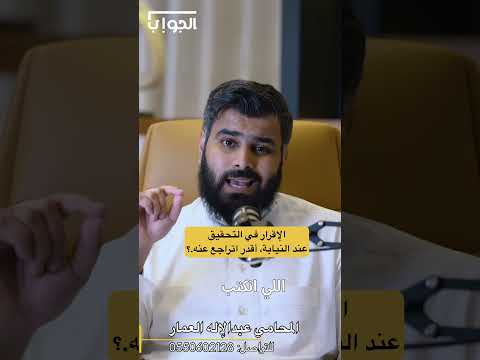 استدعاء مركز الشرطة أو النيابة لازم تشوف هذا المقطع