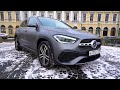 Mercedes-Benz GLA! Ваш лучший подарок на 14 февраля!