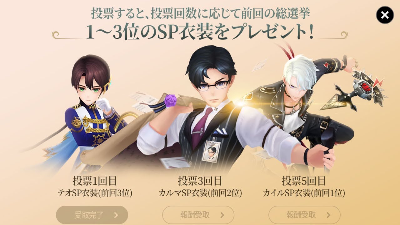 Seven Knights Teo Karma Kyle New Costumes Japanese Ios Android