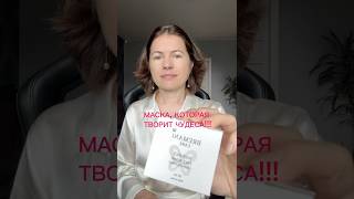 Как быстро преобразить кожу лица