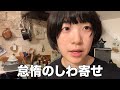 東大物理学科女子の研究とレポート3本を提出し、タルトを焼く鬼畜すぎる1日【落単あり】
