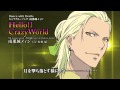 TVアニメ「Dance with Devils」キャラクターソング「Hello!!CrazyWorld」南那城メィジ(CV.木村昴)