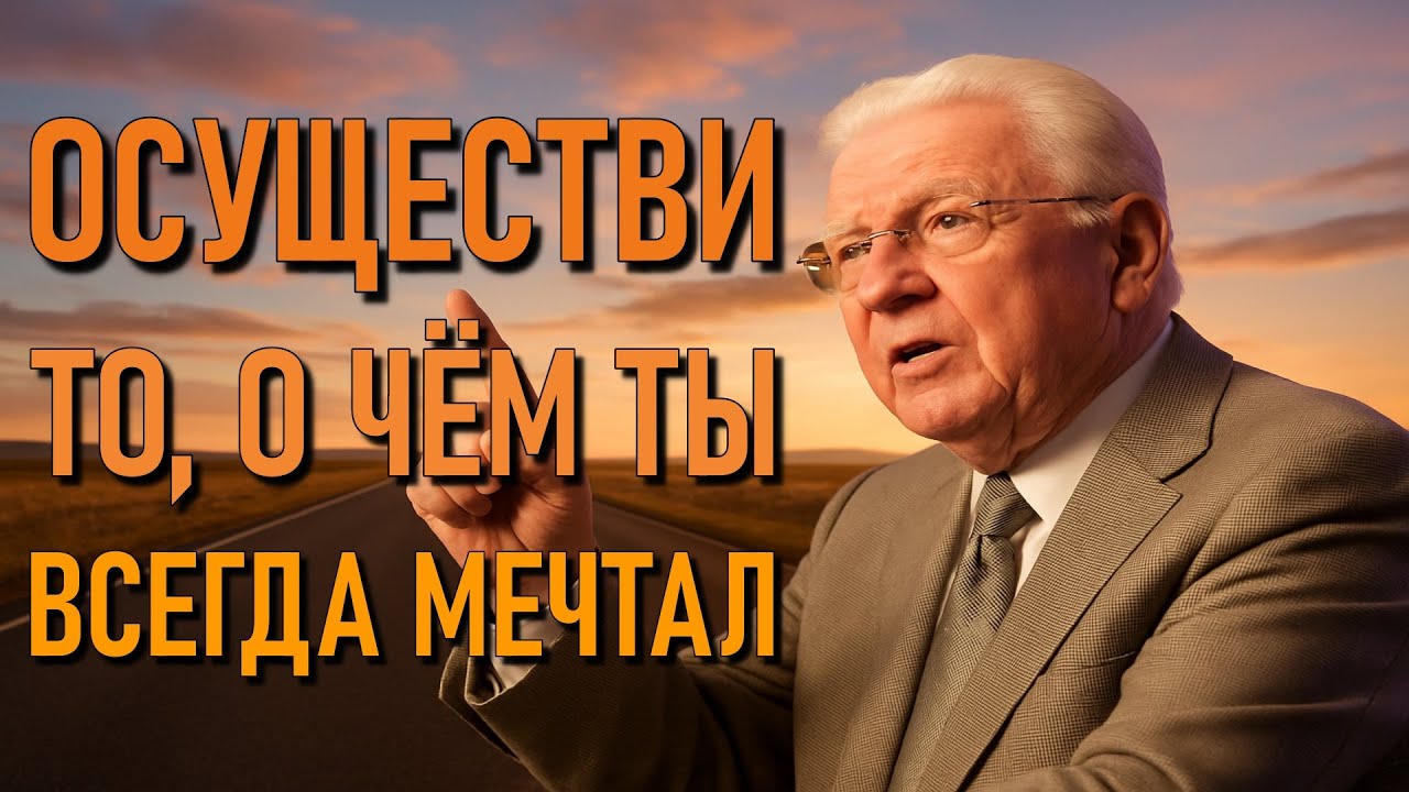 МЕДИТАЦИЯ ЗАКОНА ПРИТЯЖЕНИЯ ДЛЯ ПОЛУЧЕНИЯ НЕОЖИДАННЫХ ДЕНЕГ (Bob Proctor)