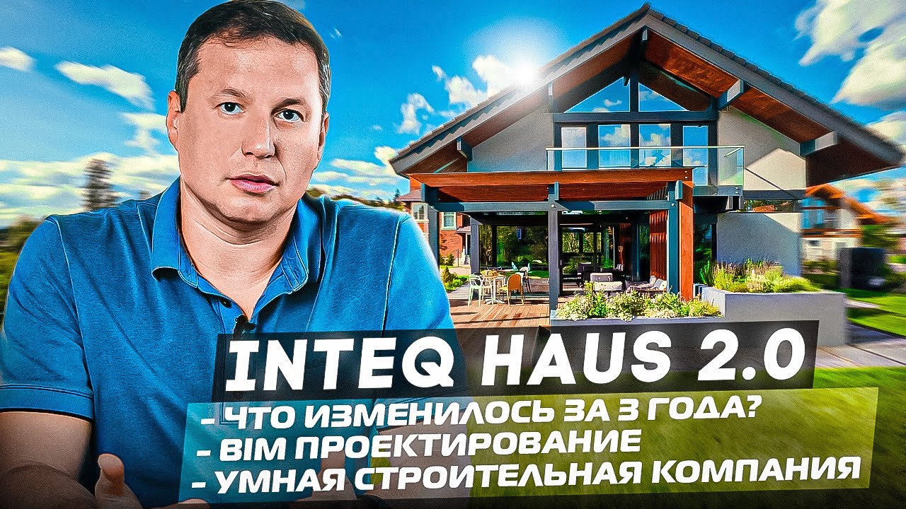 Новый подход к работе компании! Как правильно строить дом в 2023 году ...