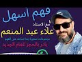 ايجاد مجال الدالة بطريقة سهلة جدا ايجاد مجال الدالة بطريقة سهلة جدا