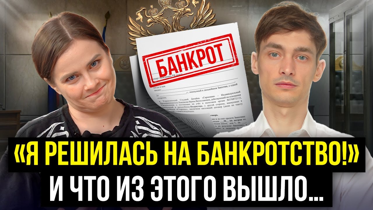 Чего больше всего боятся должники и банкроты в процедуре банкротства ...