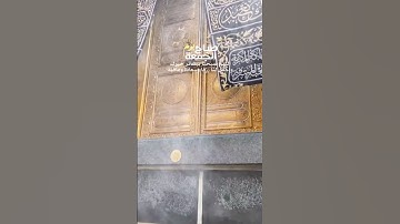جمعة مباركة ❤️ #جمعة_مباركة#سورة_الكهف #اسلام #القرآن_الكريم #مكة #مدينة  #حج #حج2024 #CapCut