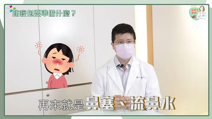 “如果下一秒知道你确诊，你会准备什么？”-疫情防疫包攻略 - 天天要闻