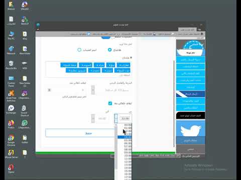 شرح عمل متابعة والغاء متابعة بالأستهداف داخل تويتر مع خصائص السرعة والجدوله