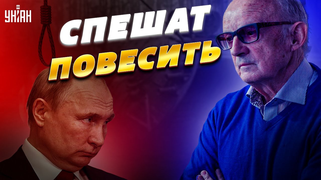 В России уже все мечтают повесить Путина. Он в тяжелом положении ...