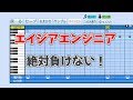 【パワプロ2019】応援歌『絶対負けない!』(エイジアエンジニア )