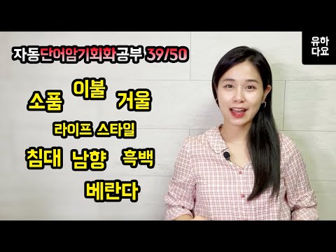 [50일챌린지 39일차] 벌써 39일차 우리 조금 더 <strong>힘내요</strong> <strong>일본어</strong> 단어/ <strong>일본어</strong> 회화