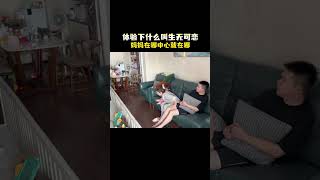 The last moment I really can’t stand it anymore. Parent-child daily life. Dad takes care of the