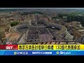 教宗葬禮