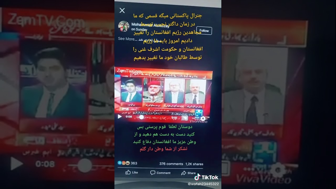 Pakistan is a terrorist country