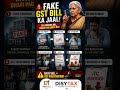 🚨 Fake GST Bill Ka Jaal! Ek Galat Invoice Se GST Notice Aur ITC Reverse Ho Sakta Hai#shortsfeed