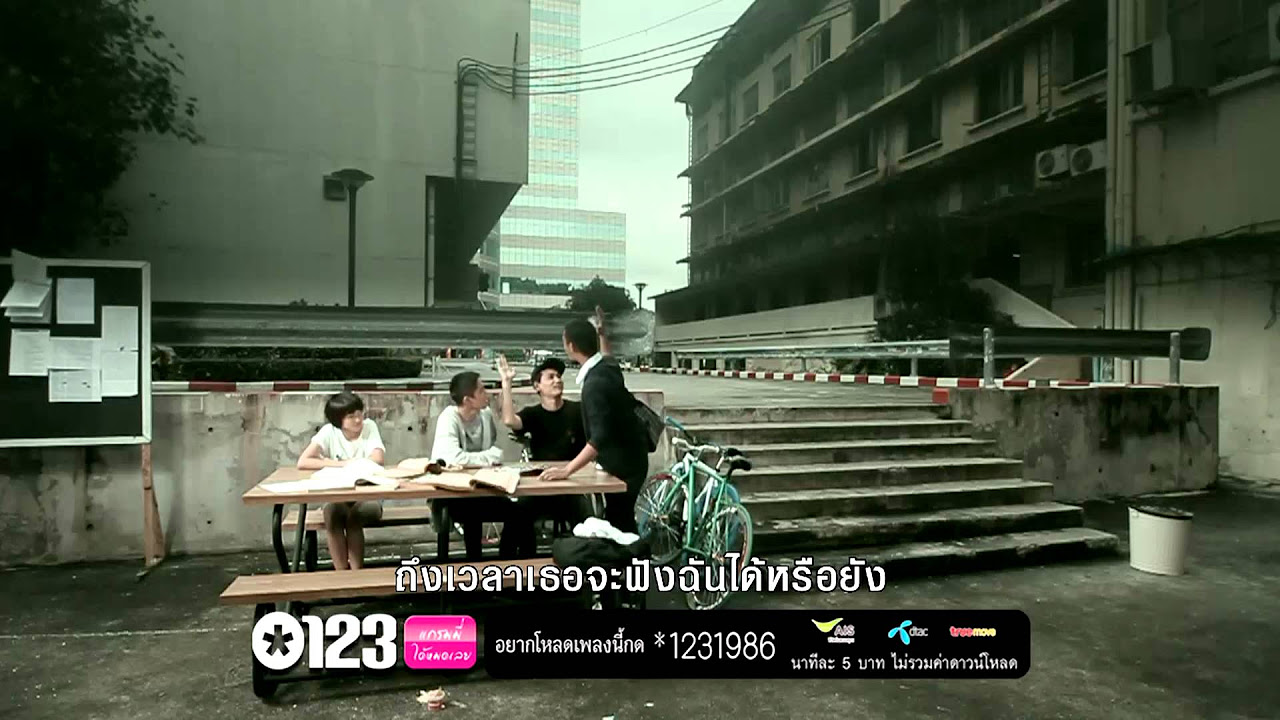 ฟิน หมายถึง  New Update  ถึงเวลาฟัง - ดา เอ็นโดรฟิน [Official MV]