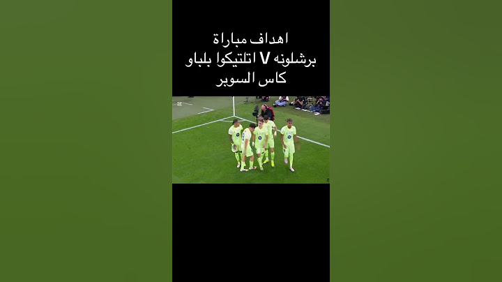 ملخص مباراه برشلونه ضد اتلتيك بلباو #هلامدريد #لايك #دعم #مدريد #football #ريالمدريد #دويتو #ريال