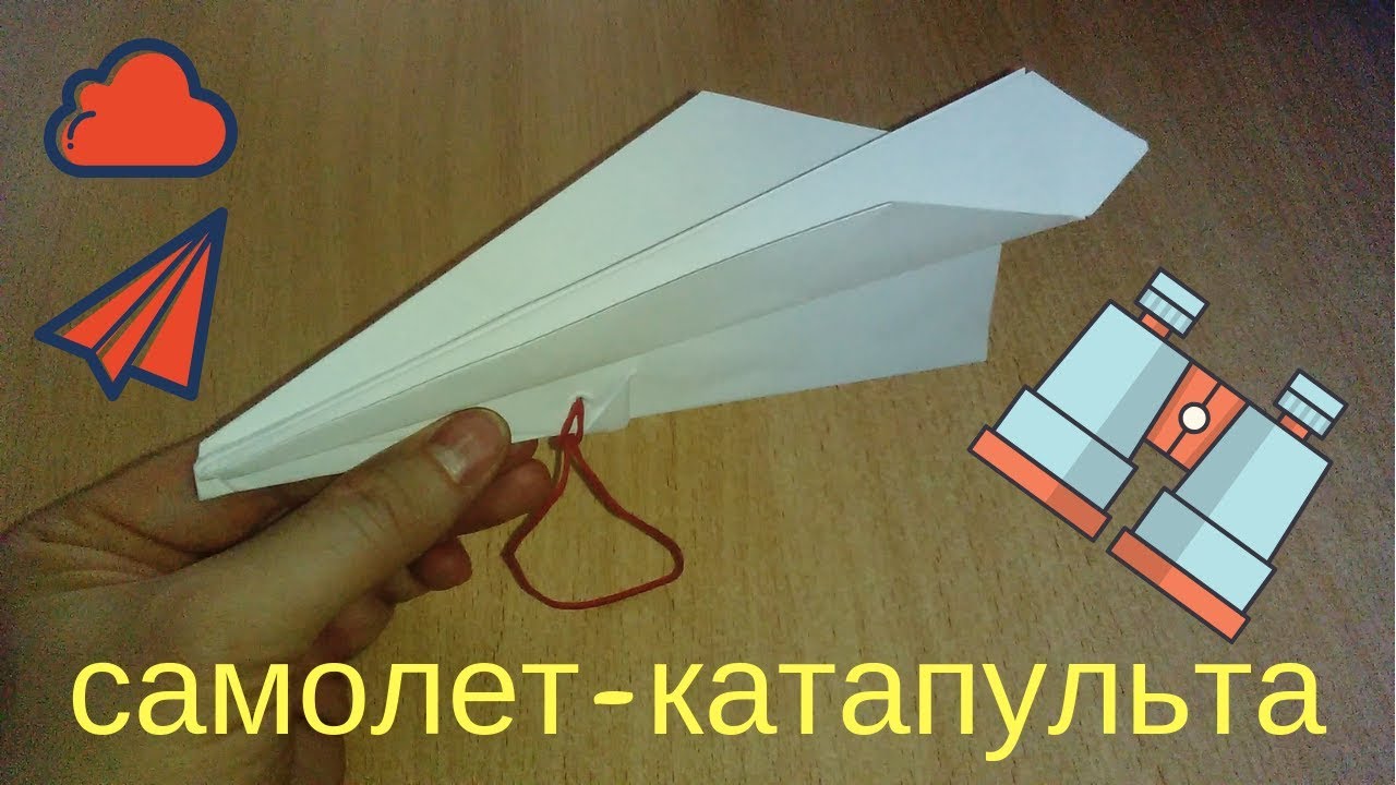 Оригами из бумаги катапульта схема