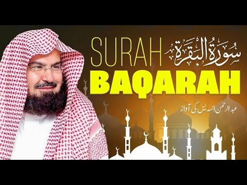    سورة ٱل ب ق ر ة       