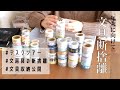 断捨離|年末なので文房具の断捨離をします、それとデスク周りを紹介!!/マイデスクなしの机周り/Decluttering/マステやシール断捨離