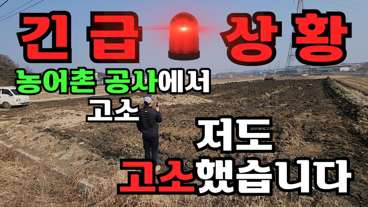 농지에 쏟아진 의문의 폐기물…