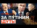 Росіяни БУНТУЮТЬ! ПОЗОРИСЬКО Лукашенка. РОСІЇ КІНЕЦЬ, пропагандюги ПЛАЧУТЬ |ГАРЯЧІ НОВИНИ 02.03.2026