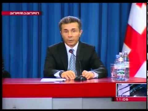 ივანიშვილი სოფლის მეურნეობის სამინისტროსა და შს მინისტრის მოადგილის დაკავების შესახებ