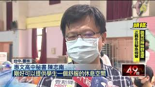 校園BNT開打! 男學生前晚熬夜實驗測「不良反應」
