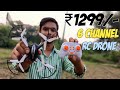 Remote Control 6 Channel Drone Flying - Amazing Remote Control Drone Only ₹1299/-