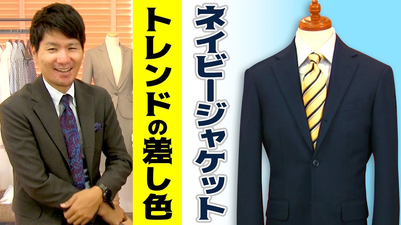 驚くばかりスーツ ネイビー グレー どっち 人気のファッションスタイル