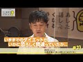 【TBSラジオ】講談社 presents 小森谷徹の「あした話したくなるラジオ」第21回（2020年8月21日）放送分