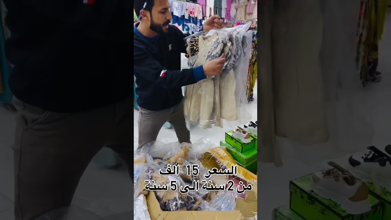 مجمع دبي /موديلات جديده #العنوان البصره سوق ٥ميل تفاصيل في الفيديو/ القناة الاعلانات فقط 👍🔔