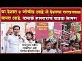 Nitesh Karale | पोस्टर दाखवले, नाव घेऊन टीका; कराळे गुरुजींनी कॉक्रोच जनता पार्टीचं आंदोलन गाजवलं