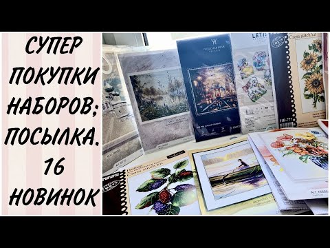 Вышивка ютуб новинки