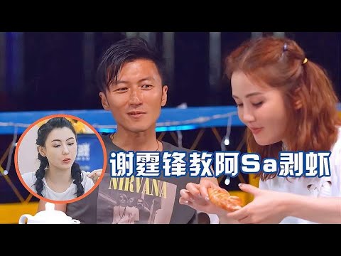 讽刺！谢霆锋暖心教阿撒sa剥虾，张柏芝首次吃虾却迷茫到无从下手