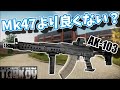 #74 超扱いやすいAKカスタム!【EFT】【タルコフ】【ゆっくり実況】
