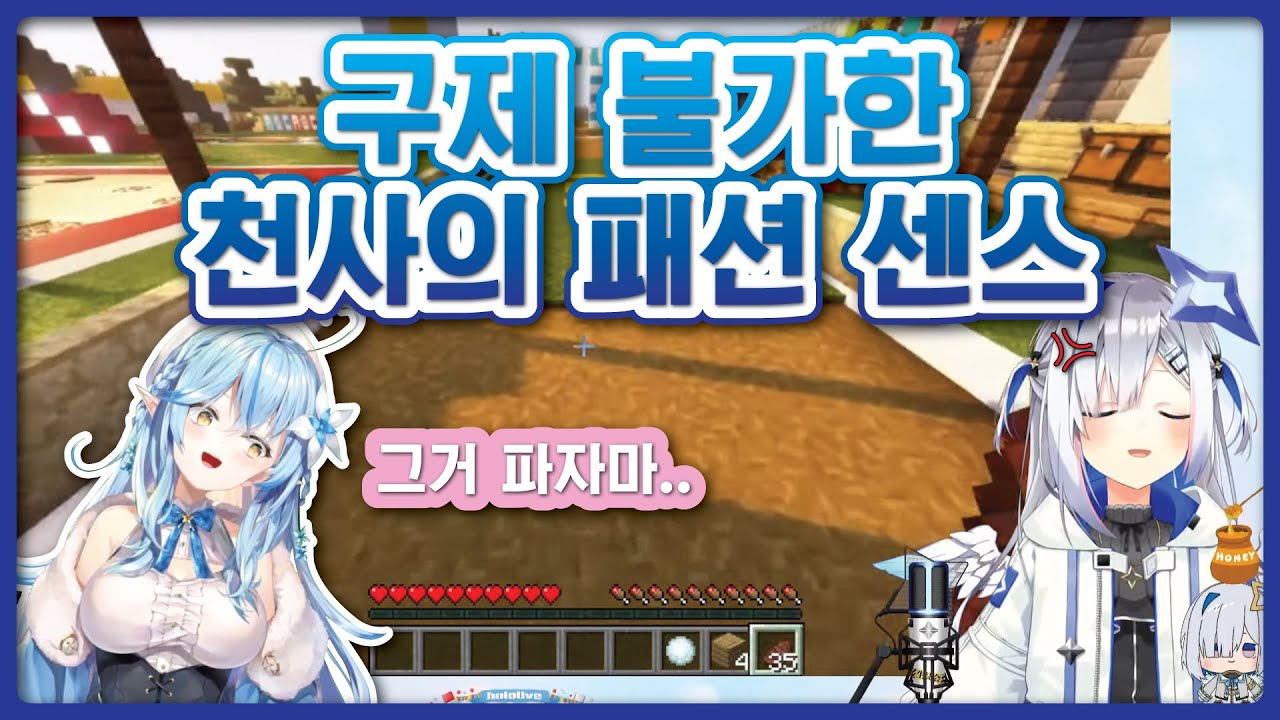 어느 고릴라의 알 수 없는 옷 센스 (홀로라이브, 카나타)