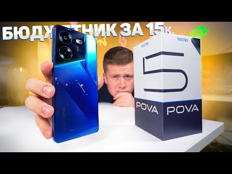 Неделя с Tecno POVA 5 – Лучший Бюджетный Смартфон 2023 Года с Батареей 6000 мАч! НО есть нюанс..