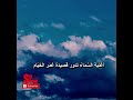 أغنية عمر الخيام السماء تدور بصوت هاني ورجاء #سوشو #shorts #shortvideo #trending