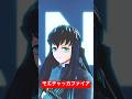 【Demon Slayer MMD】モエチャッカファイア - Muichiro/無一郎 - 【鬼滅の刃 / Kimetsu no Yaiba MMD】 #demonslayer