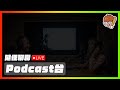 觀察台灣的社會新聞！台股發瘋！｜禮拜一限定podcast台｜下次抽獎7/1！｜＂2/0＂｜關台前！台股大盤盤後講股！｜【花枝丸-聊天台】