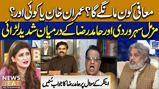 Muzammil Soharwardi Vs Hamid Raza ? | News Beat With Paras Jahanzaib | EP 209 | 11 May 2024